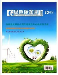 建筑环保工程师论文期刊有哪些