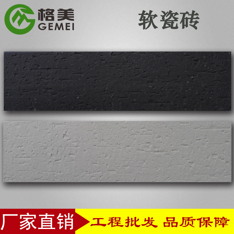 安全生态软瓷砖应用 mcm墙砖